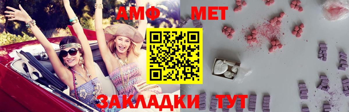 АМФЕТАМИН Premium Саянск