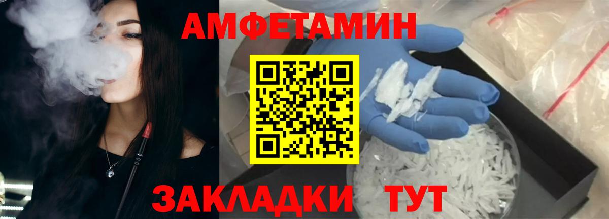 Amphetamine 97%  АМФ  Саянск  Вход с VPN 