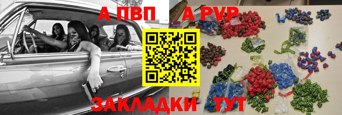 APVP СК КРИС  Вход с VPN  A-PVP Crystall  Саянск 