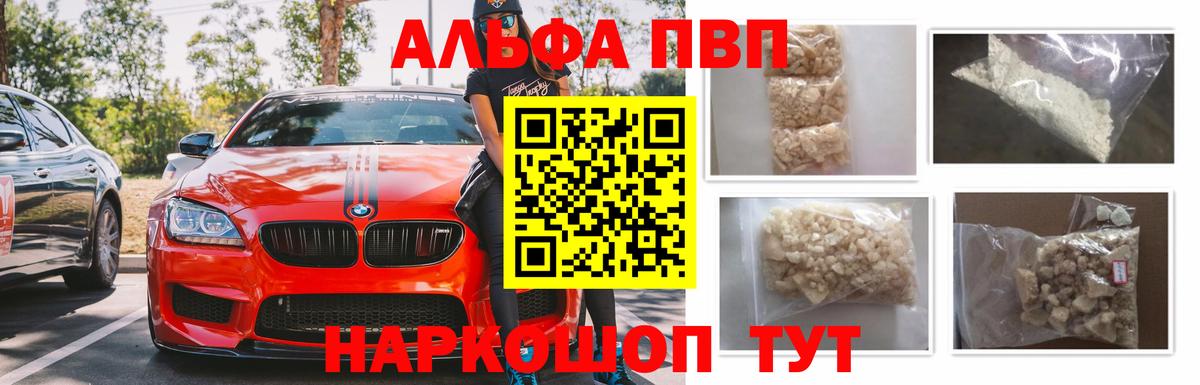 А ПВП кристаллы Саянск