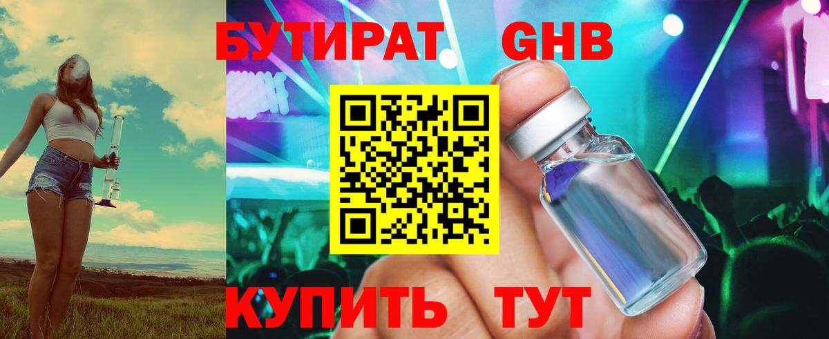 Саянск  БУТИРАТ буратино  Вход с VPN 
