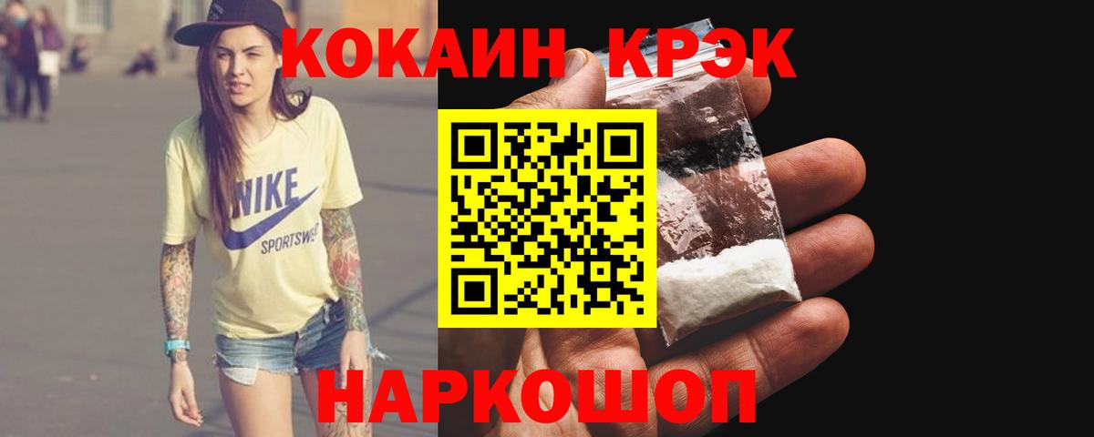 COCAIN Боливия  Cocaine  КОКАИН FishScale  Саянск  Вход с VPN 