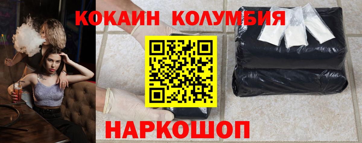 Кокаин FishScale Саянск
