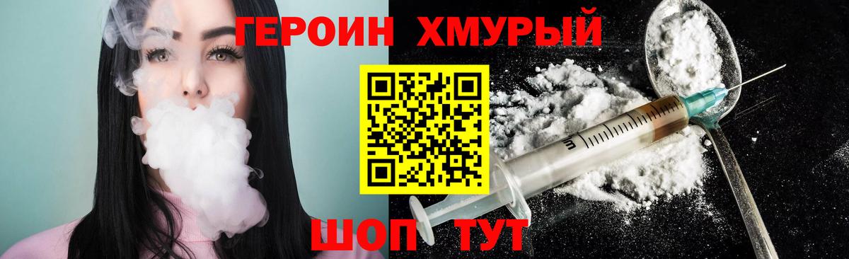 Саянск  ГЕРОИН  Вход с VPN  Героин герыч 