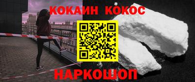 кокс Будённовск
