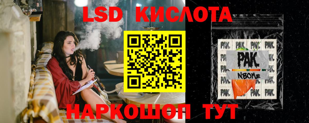Лсд 25 экстази кислота  ЛСД экстази кислота  Саянск  Вход с VPN 