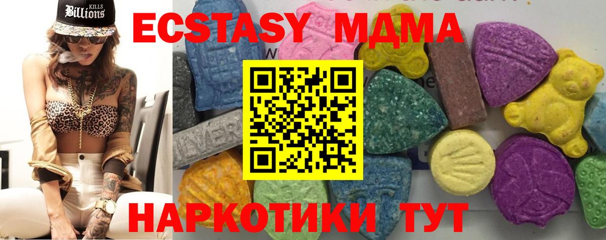 MDMA кристаллы Саянск