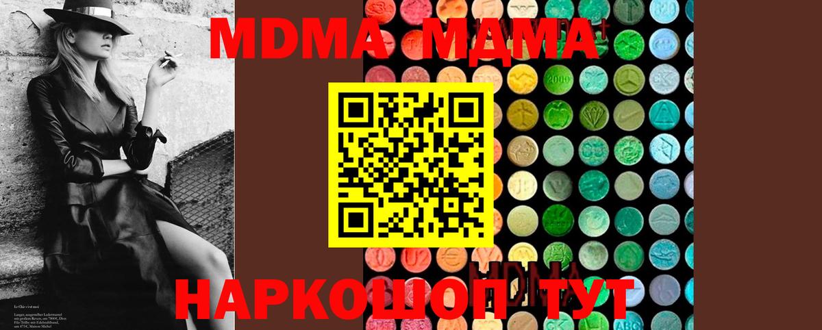 МДМА VHQ  МДМА VHQ  Вход с VPN  Саянск 