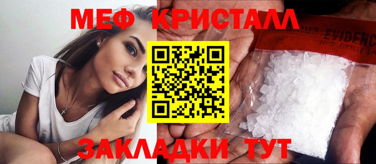 Саянск  mega tor  Мефедрон  Вход с VPN  МЕФ  МЯУ-МЯУ кристаллы  Мефедрон мука 
