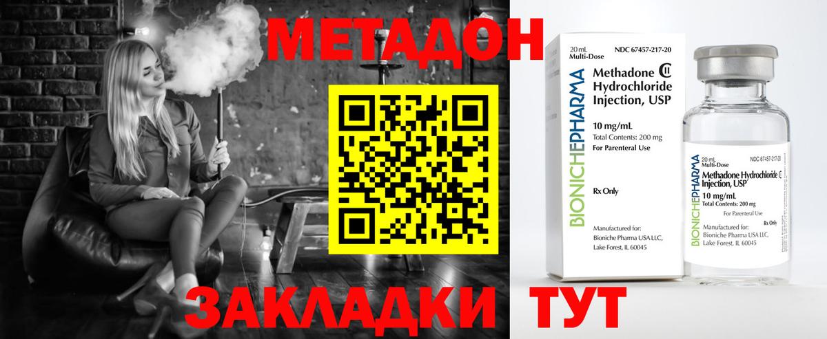 Саянск  МЕТАДОН methadone  Вход с VPN  МЕТАДОН белоснежный 