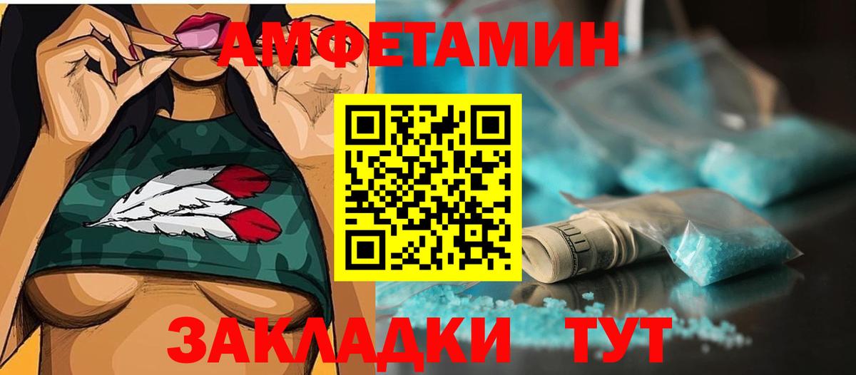 МЕТАМФЕТАМИН кристалл Саянск