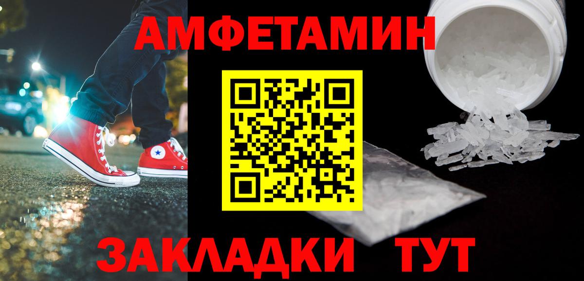 Первитин мет  Вход с VPN  Саянск 