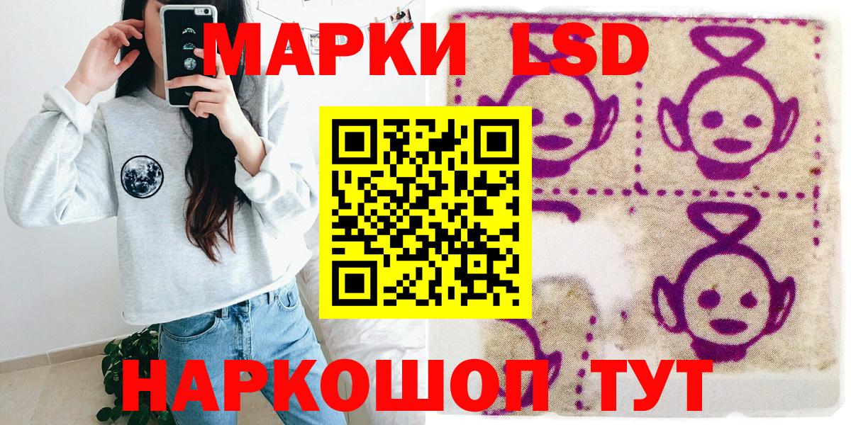 Наркотические марки 1,8мг Саянск
