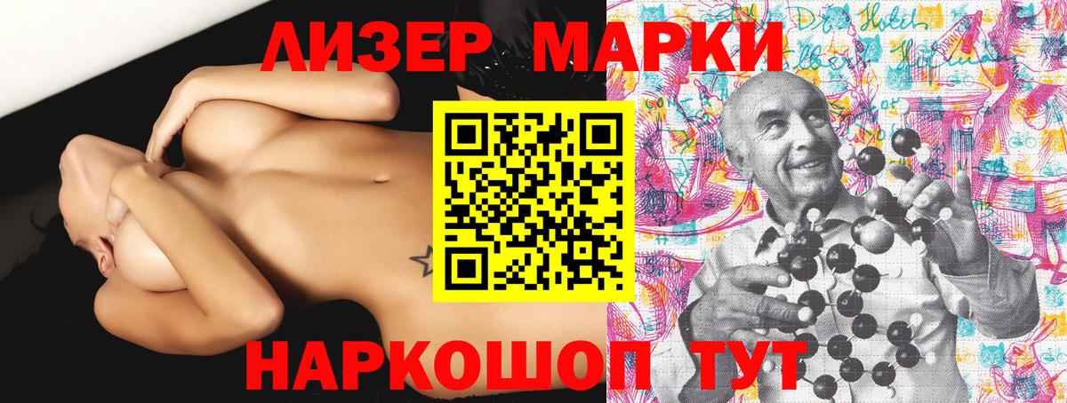наркота  Вход с VPN  Марки NBOMe  Саянск  Марки N-bome 1500мкг 